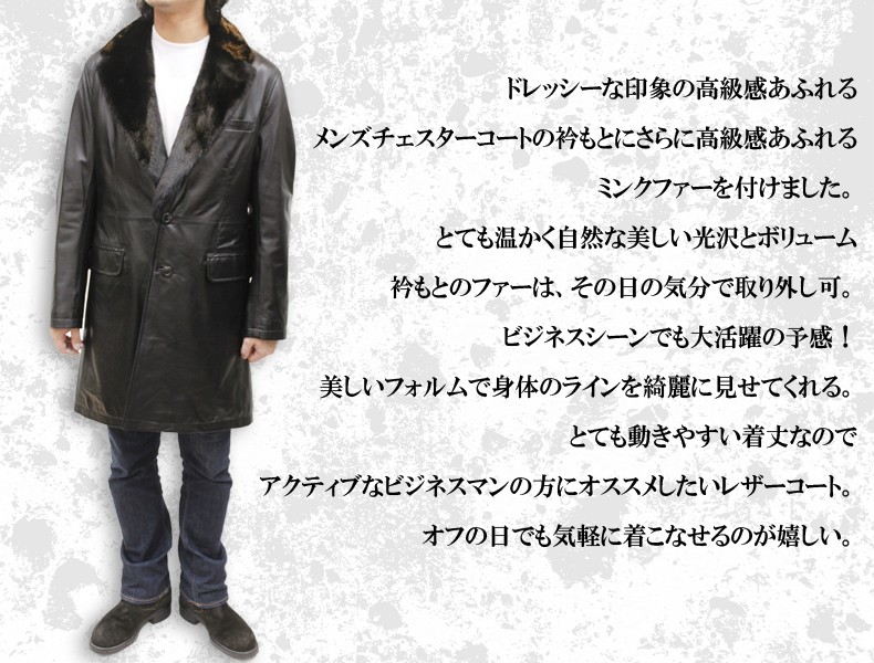 レザーコート メンズ ハーフコート 革コート 皮コート チェスター