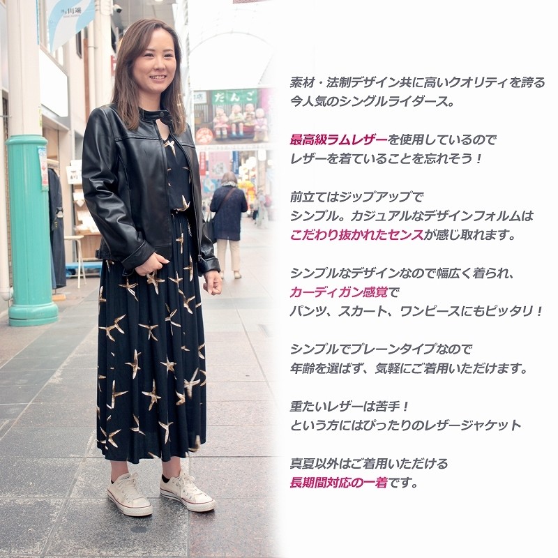 ラム革 シングルライダースジャケット レディース レザージャケット
