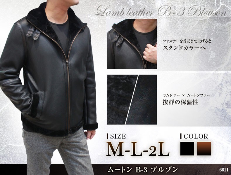 B-3 ムートンジャケット 本革 XL ムートンライク B―3 ジャケット
