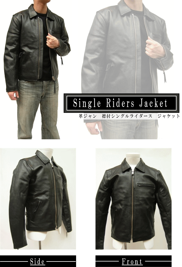 トラッカー レザージャケット メンズ ライダーズジャケット シングル