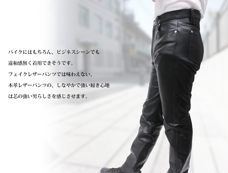 レザーパンツ メンズ 革パンツ 皮パンツ 革パン 皮パン 日本製 本革 ジーパンタイプ Gパンタイプ 牛革 大きいサイズ 6725-L