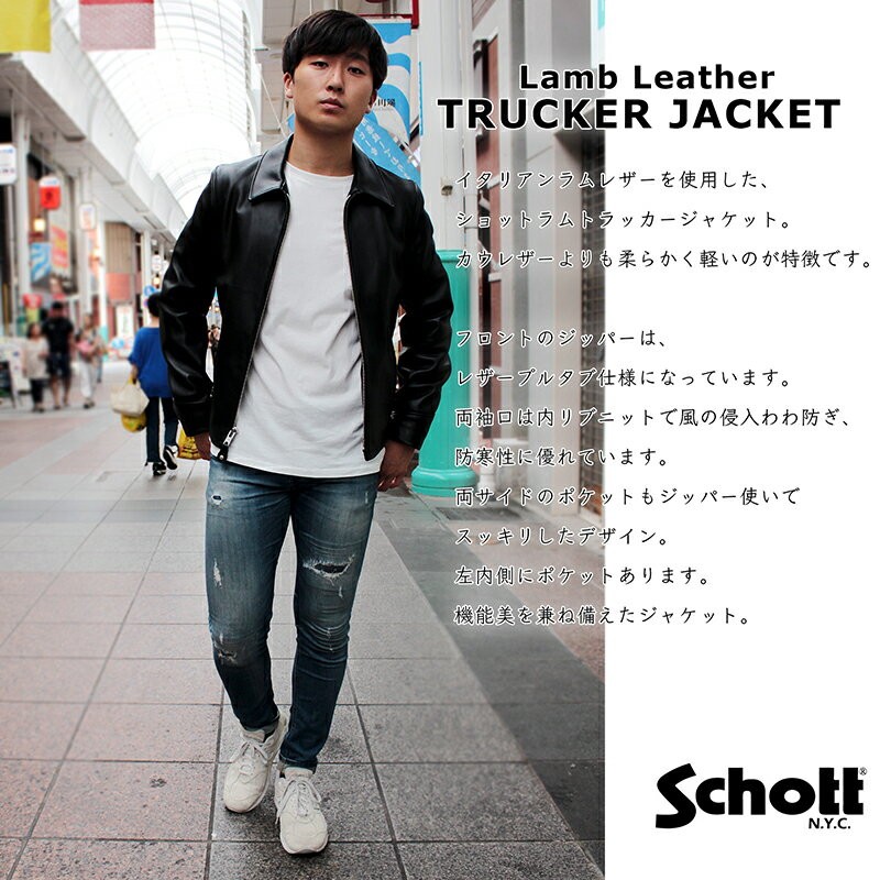 Schott N.Y.C（ショット） schott 223US ラム革 トラッカージャケット