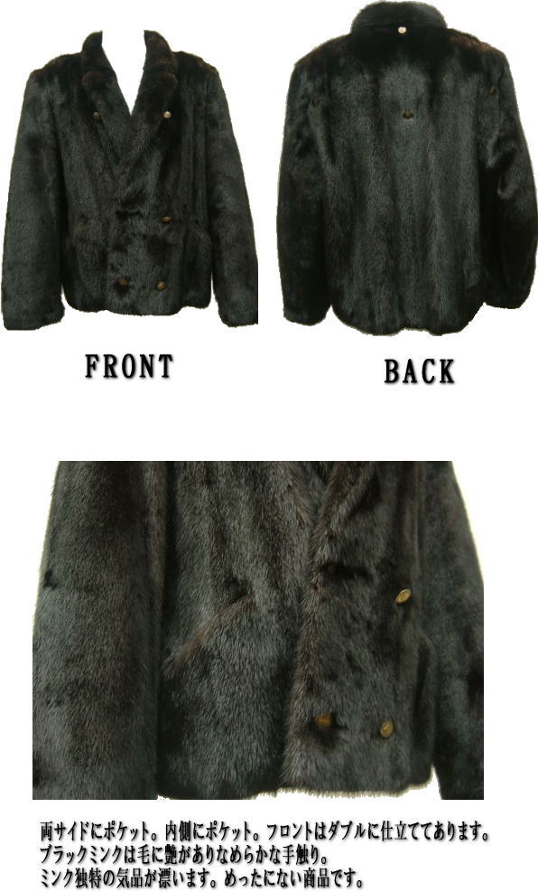 メンズ 毛皮ジャケット ファージャケット ミンク ダブルコート 7985
