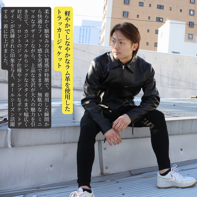 モローズ　本革 トラッカージャケット 楽天市場】SHEEP LEATHER 1st TRACKER JACKET 7823950128 シープ