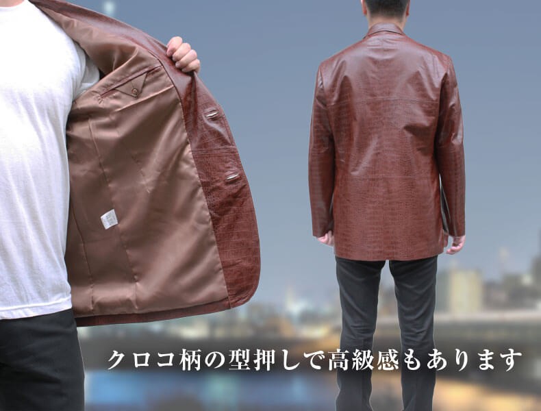 クロコダイル柄 レザージャケット メンズ テーラードジャケット
