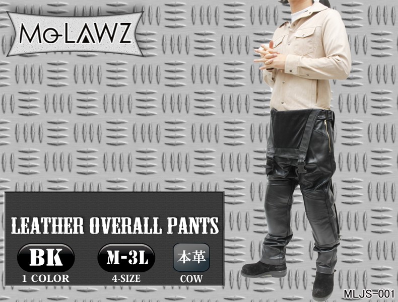 Mo-LAWS オーバーオール レザーパンツ 本革 牛革 メンズ mljs001 : 本