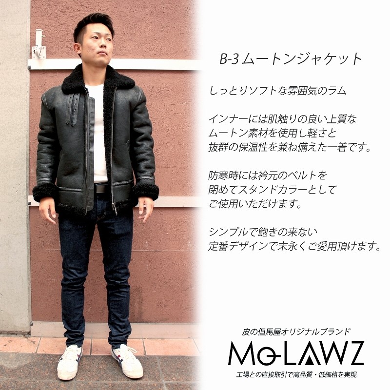 Mo-LAWS ムートンジャケット 革ジャン 本革 メンズ 本革ジャケット