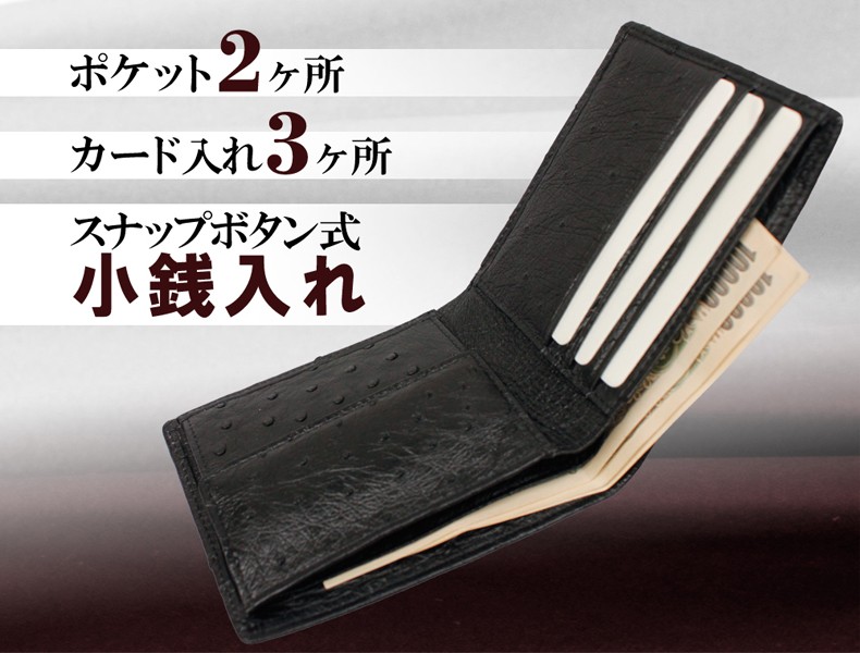 二つ折り 革財布 男女兼用 オーストリッチ 2つ折 皮財布 小銭入れあり