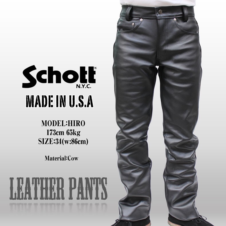 【正規代理店】Schott ショット 600US LEATHER PANTS NEW FIT レザーパンツ メンズ カウステアハイド 牛革パンツ  7449 裾上げテープ付き