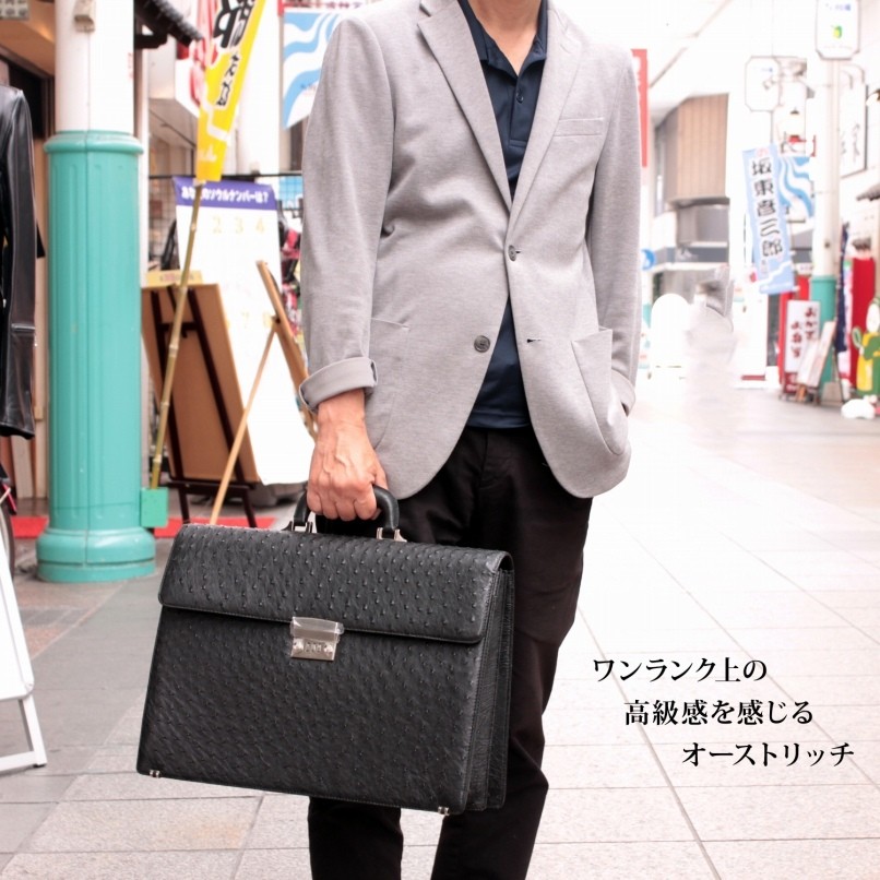 大容量 ビジネスバッグ メンズ 本革 オーストリッチ ブリーフケース
