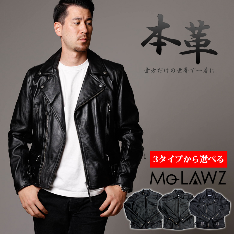 Mo-LAWS レザージャケット メンズ ライダースジャケット 本革 革