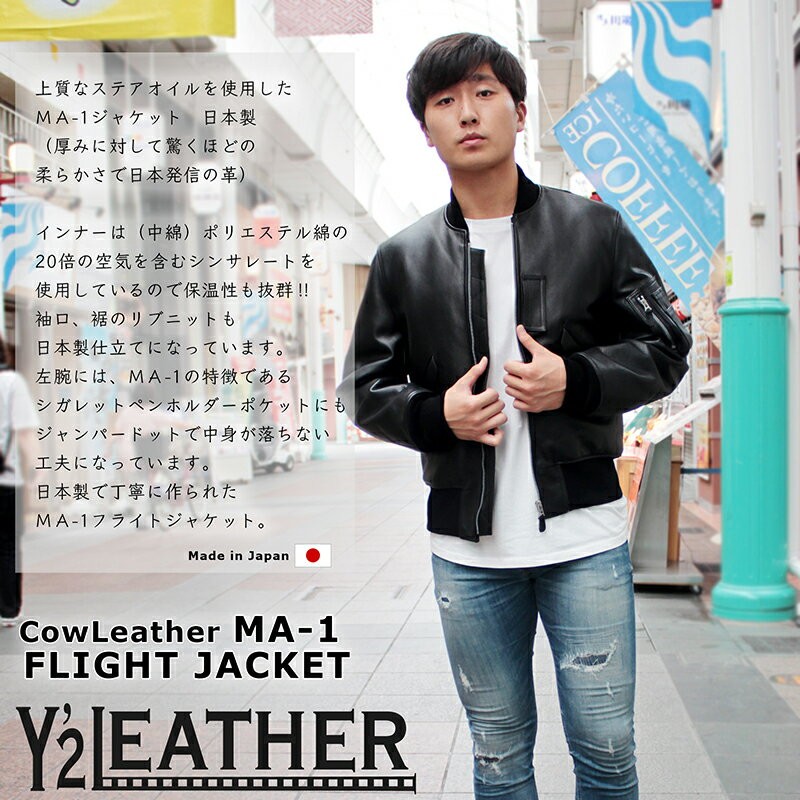 【中綿入りで暖かい】 日本製 本革 MA-1ジャケット Y2LEATHER