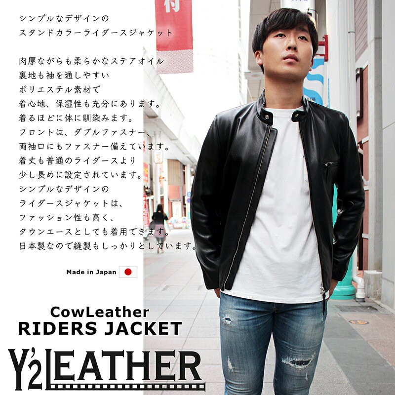 日本製 シングルライダースジャケット メンズ Y2LEATHER カウ