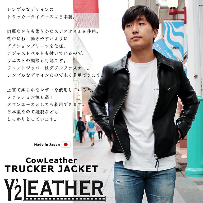 Y2LEATHER 日本製 牛革 革ジャン トラッカージャケット S/M/L/LL