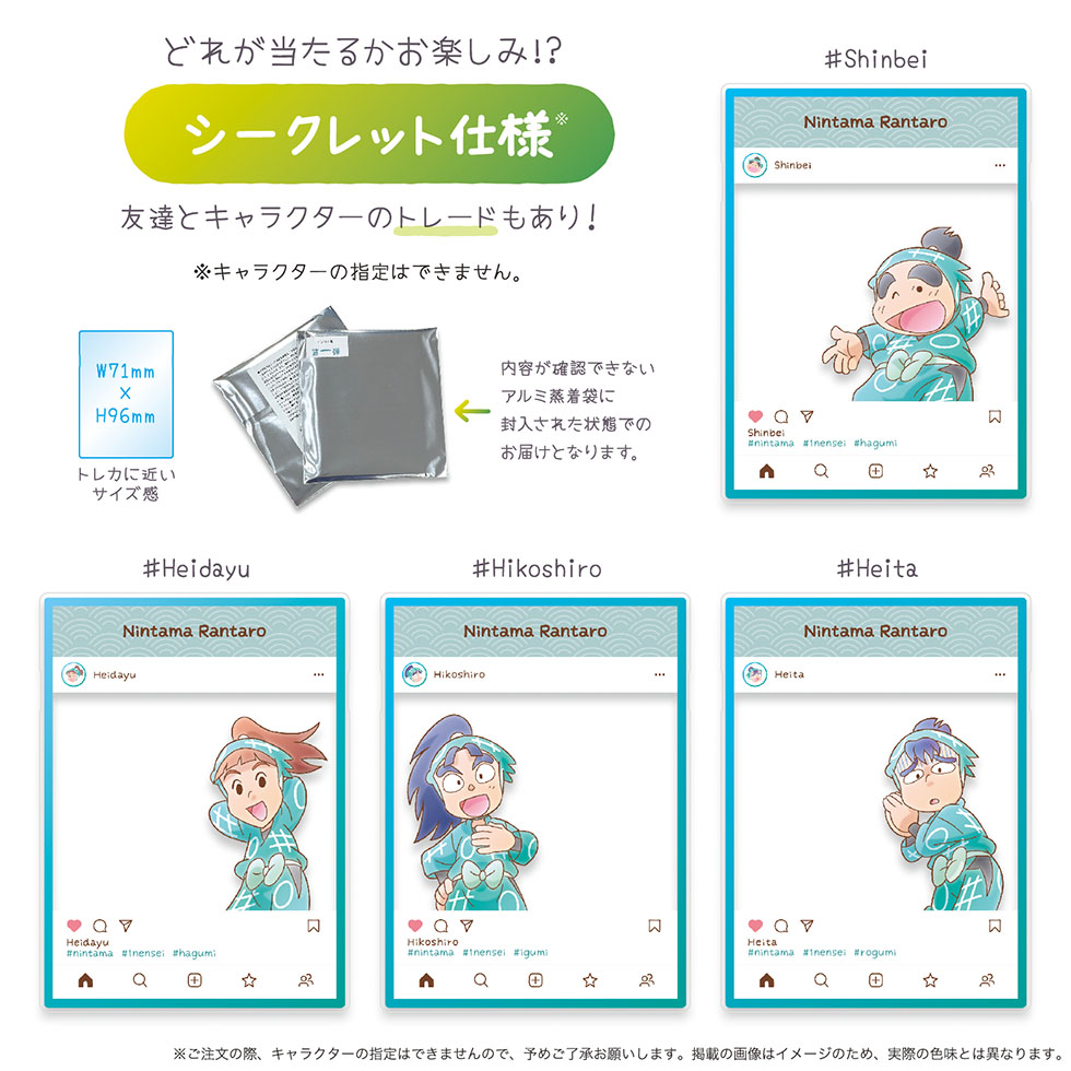 忍たま乱太郎 アクリルトレカプレート インスタ風 第三弾 （単品