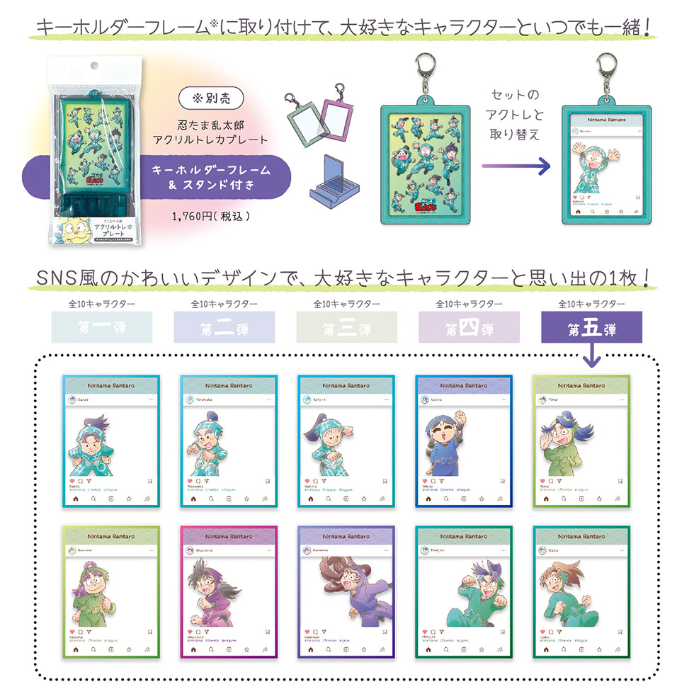 忍たま乱太郎　潮江文次郎　アクリルトレカプレート　インスタ風　第5弾 忍たま乱太郎 アクリルトレカプレート インスタ風 第五弾 （単品