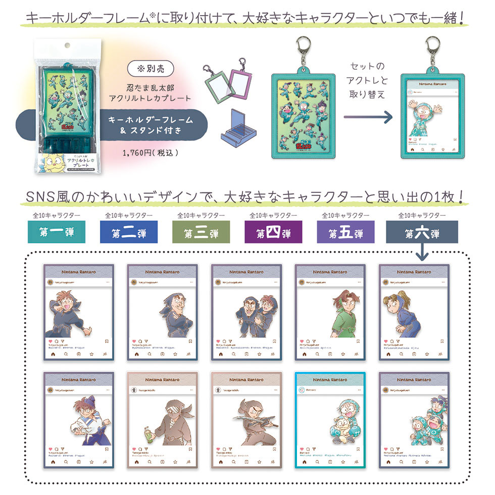 忍たま アクリルトレカプレート 未開封