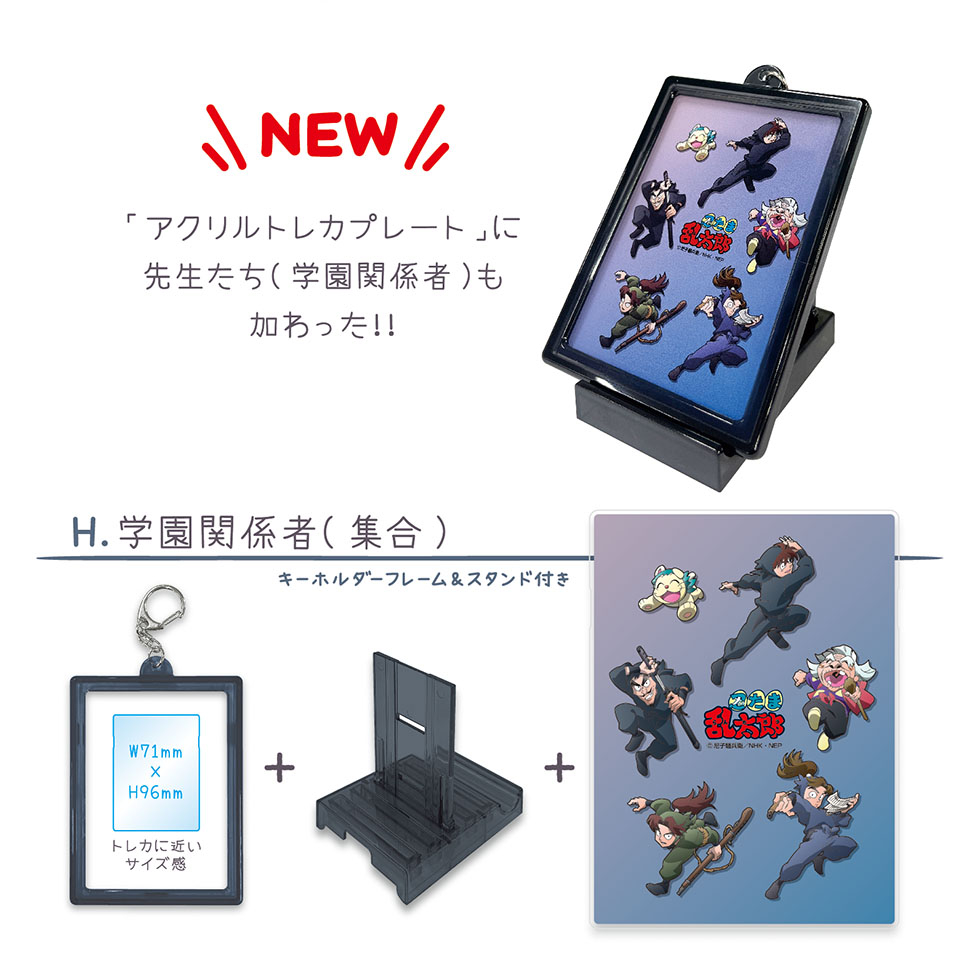 300円開始！忍たま乱太郎 能勢久作 アクリルトレカプレート ブロマイド 花札 300円開始！忍たま乱太郎 能勢久作 アクリルトレカプレート