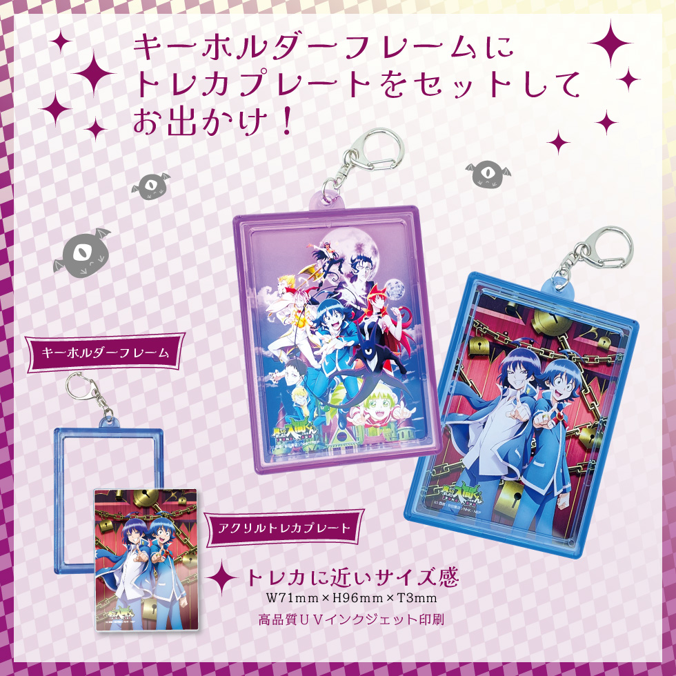 カルエゴ　バラム　魔いりました入間くん　入間　アクリルプレートキーホルダー 魔入りました！入間くん アクリルトレカプレート【キーホルダー