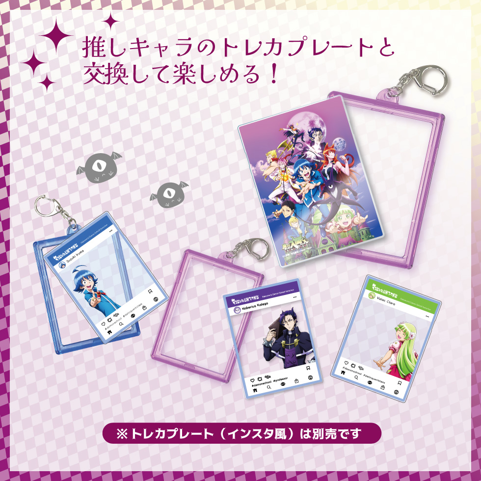 魔入りました！入間くん アクリルトレカプレート【キーホルダー