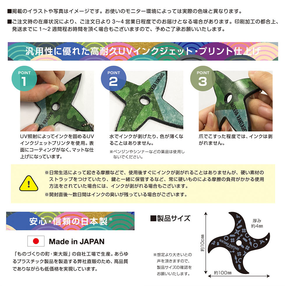 忍たま乱太郎 卍手裏剣型キーホルダー 卍手裏剣 タソガレドキ城