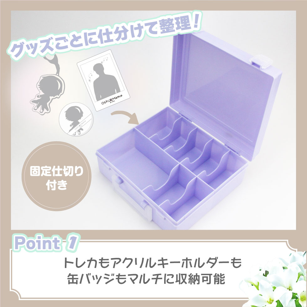 おしまも コレクションキャリーボックス ゆめかわカラー 6色展開 推し