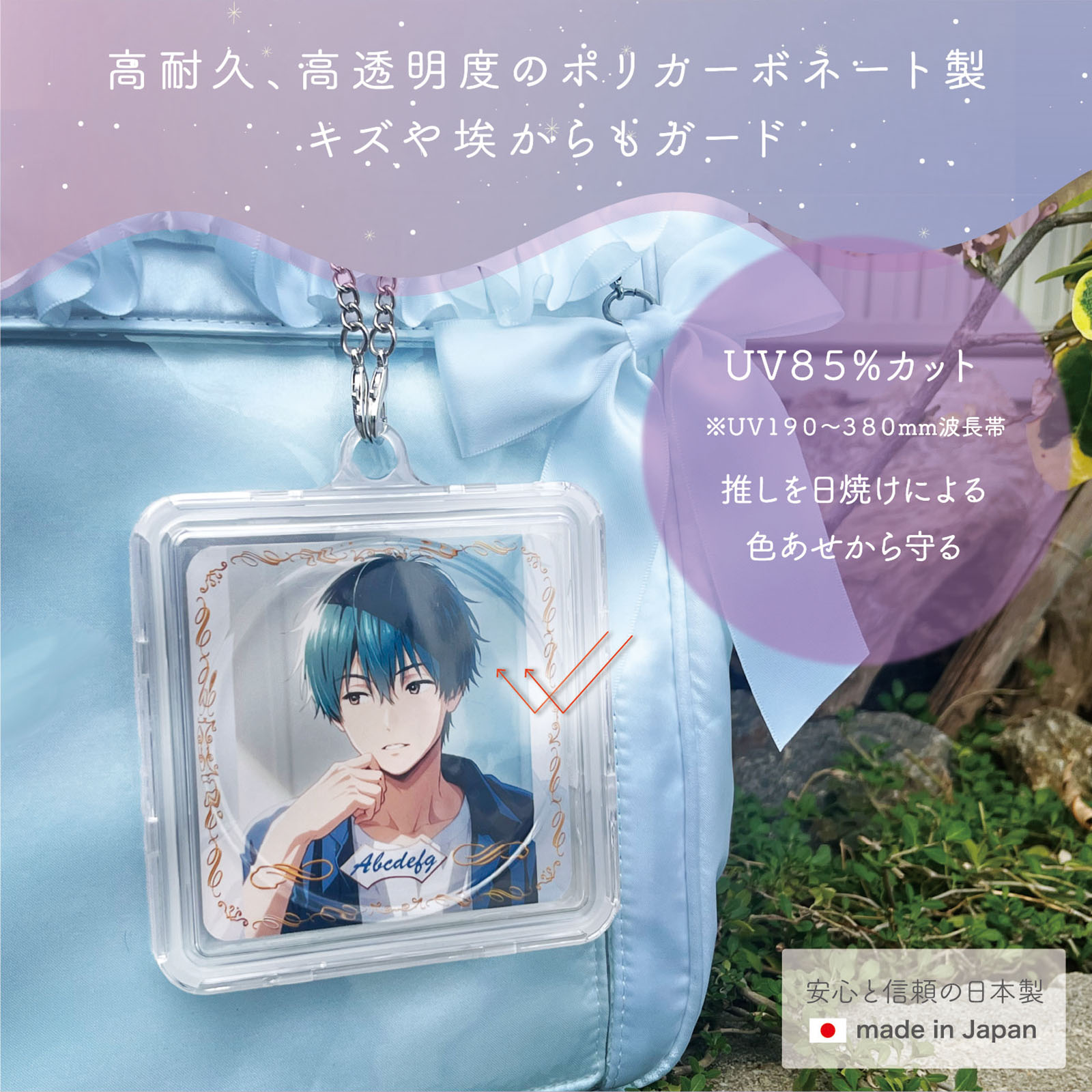 おしまも My推しコースター チェーン付き 推し活 コースターケース UV