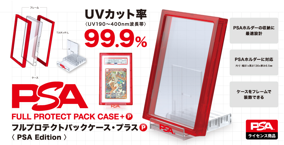 河島製作所 Yahoo!店 - PSAライセンス商品｜Yahoo!ショッピング