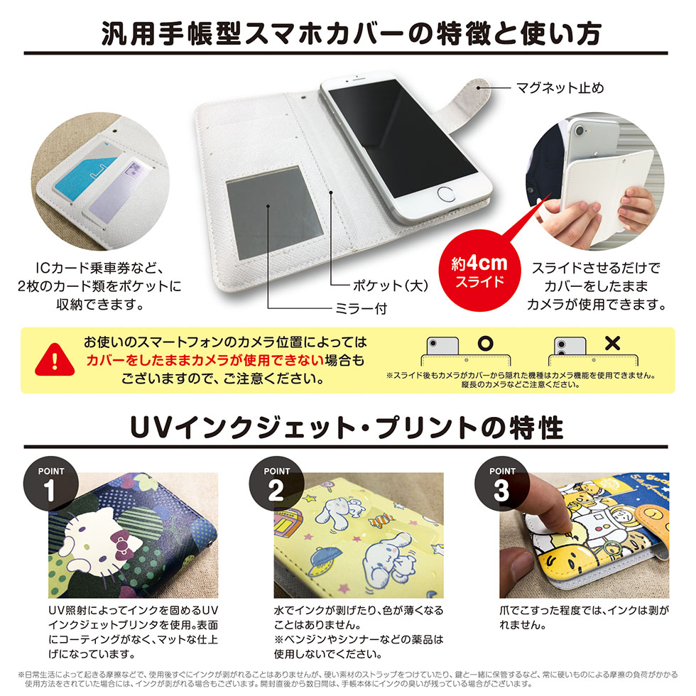 各機種対応「Yoshikitty」手帳型 スマホカバー カッコ