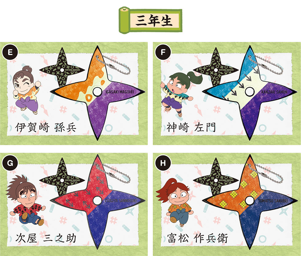 忍たま乱太郎 手裏剣型キーホルダー(4)＜第3弾！二年生・三年生＞十字