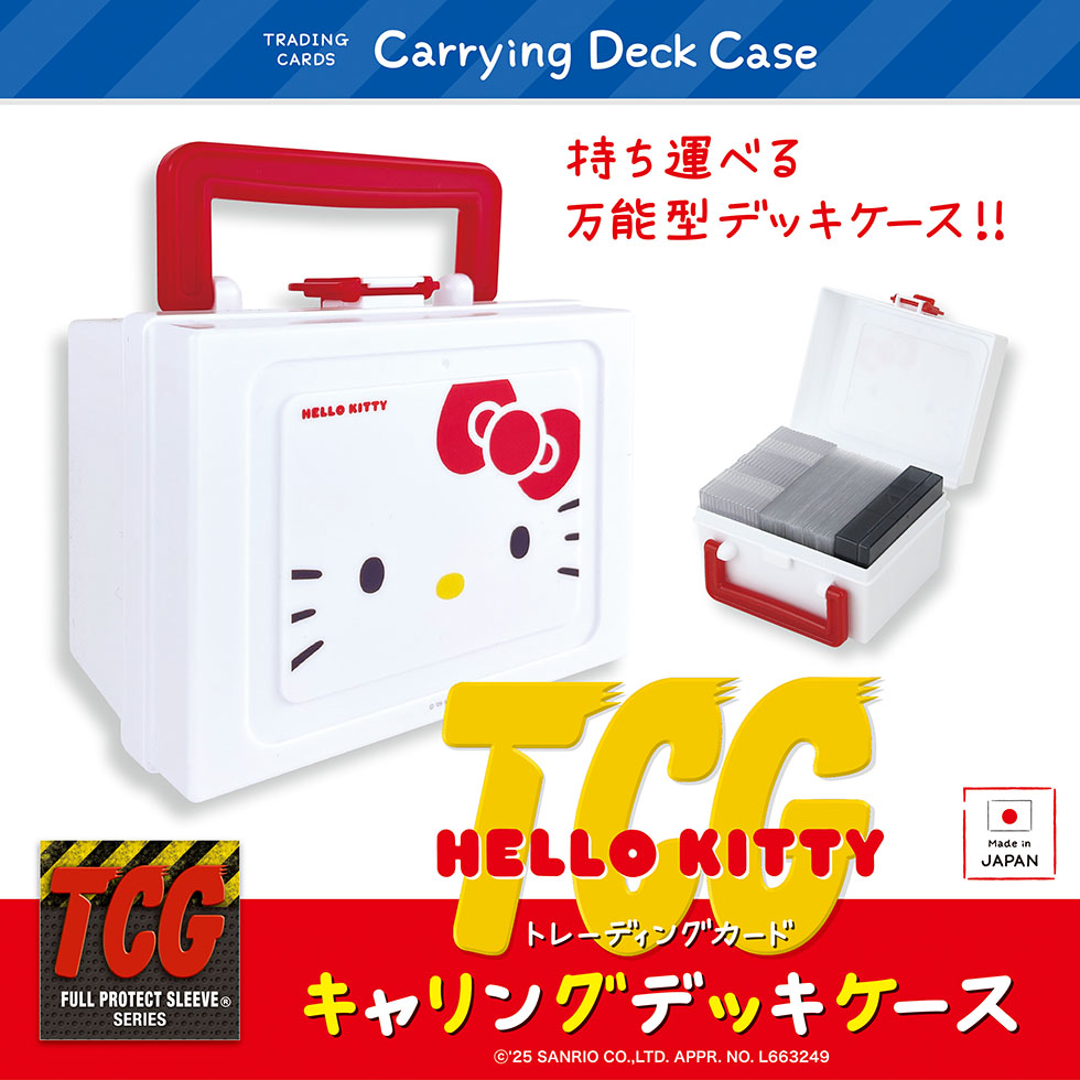 河島製作所 トレカ キャリングデッキケース ハローキティ サンリオ