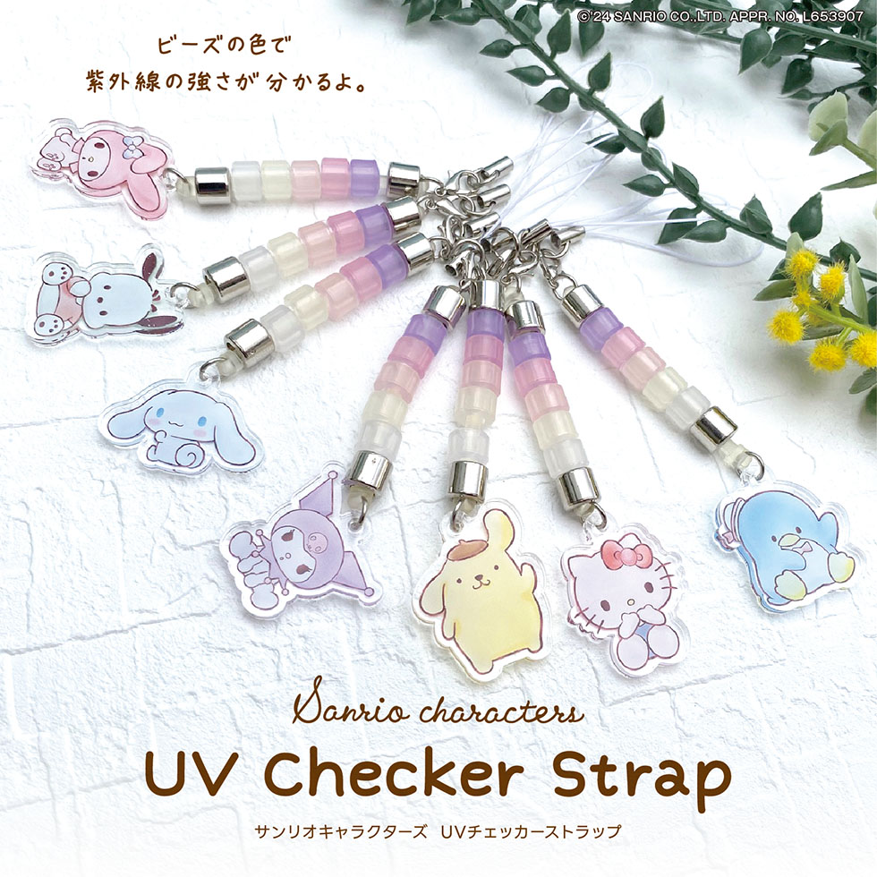 sanrio（サンリオ） サンリオキャラクターズ UVチェッカーストラップ 