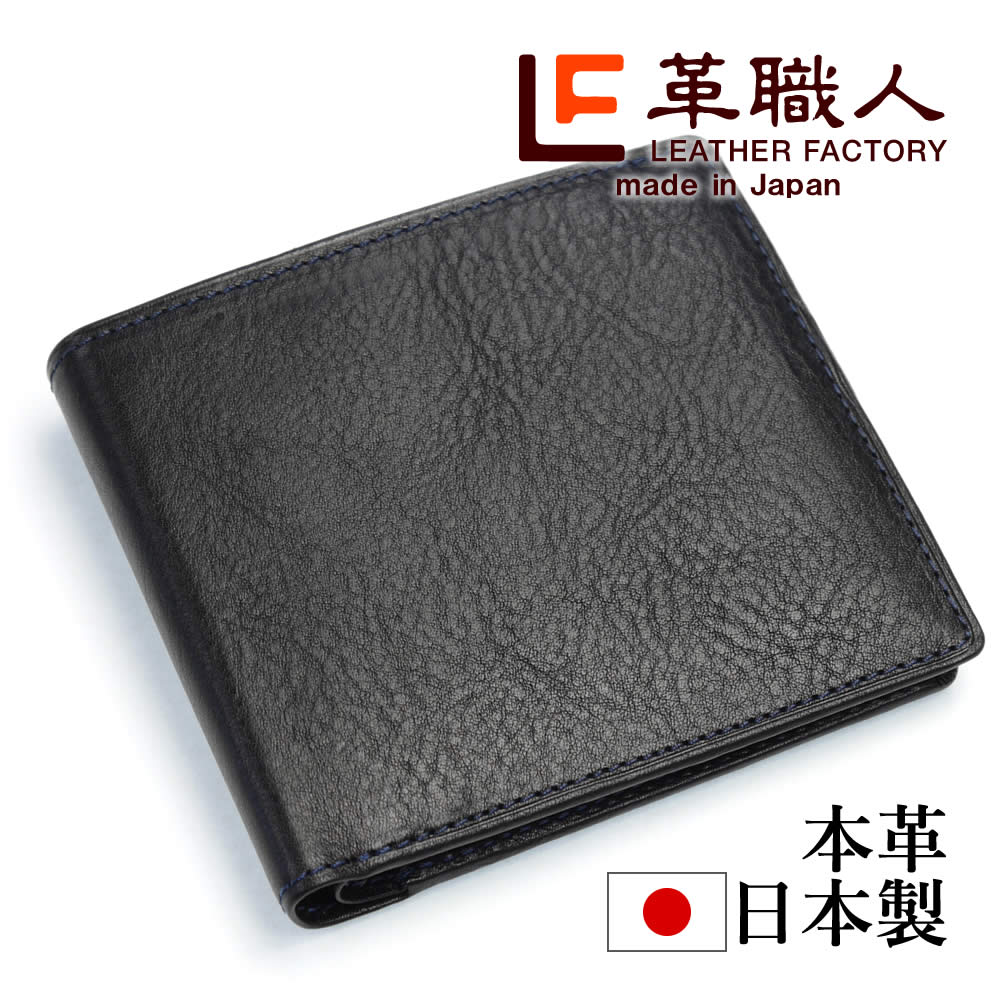 革職人 LEATHER FACTORY 【デッドストック】二つ折り財布メンズ 本革