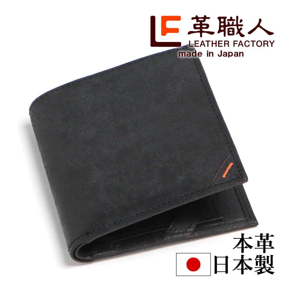 革職人 LEATHER FACTORY 二つ折り財布 薄型 軽い 薄い メンズ 革 本革