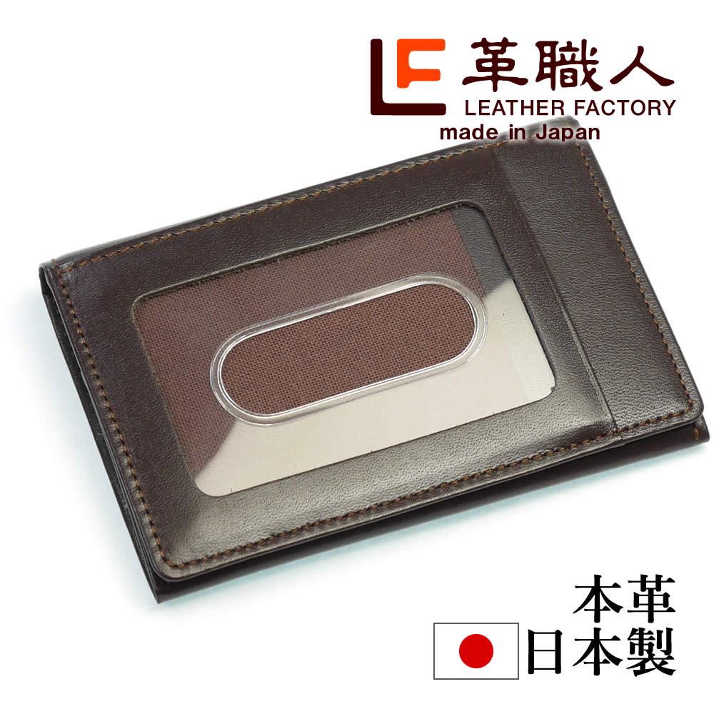 革職人 LEATHER FACTORY パスケース メンズ レディース 本革 二つ折り