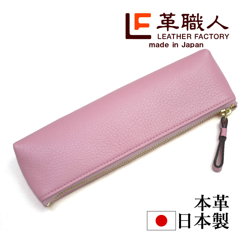 デッドストック】ペンケース 革 筆入れ レディース 革職人 noble