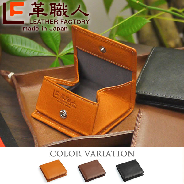 革職人 LEATHER FACTORY 札ばさみ 革 マネークリップ カードなし