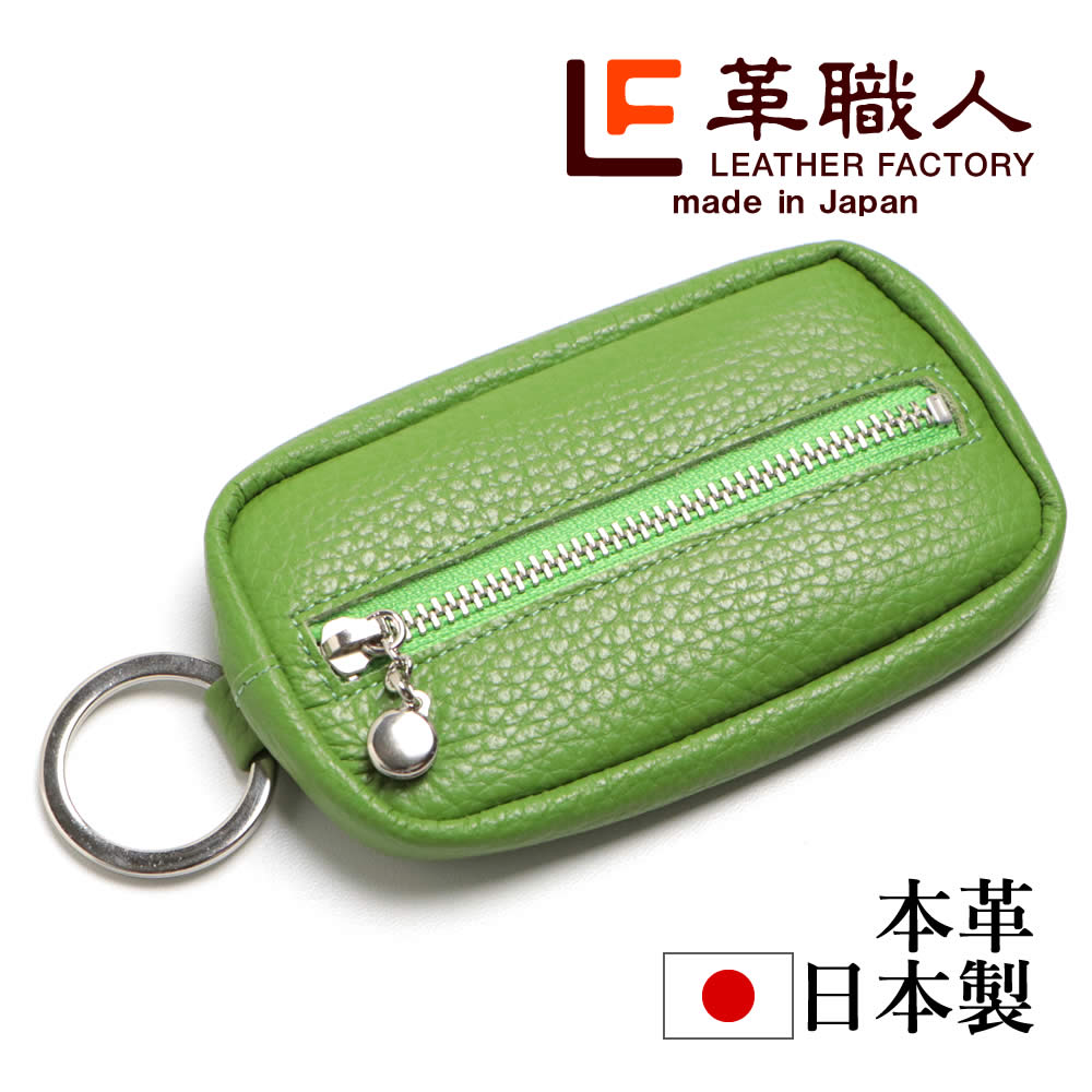 革職人 LEATHER FACTORY キーホルダー 小銭入れ付き コイン