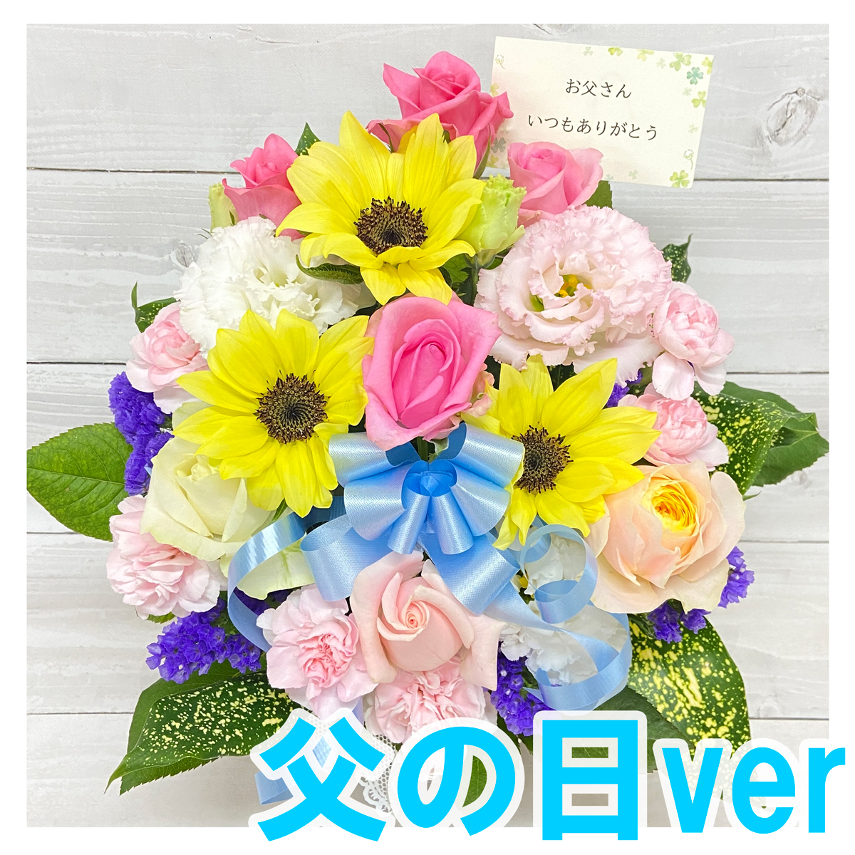 花 誕生日プレゼント 父の日 女性 男性 母 バラ フラワー