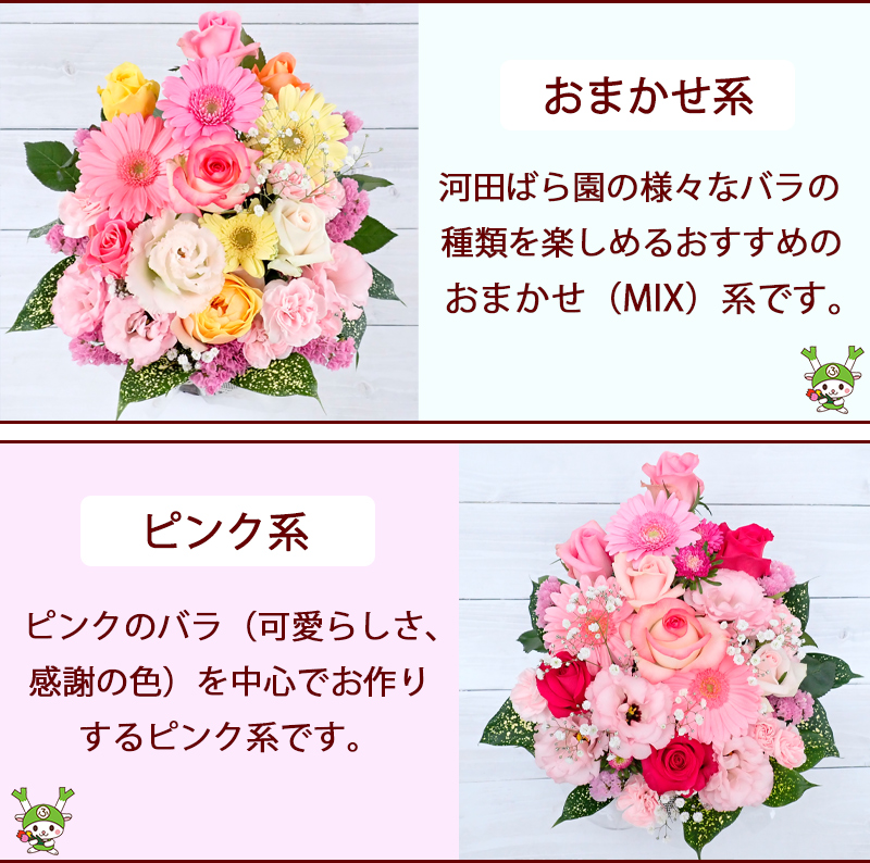 河田ばら園おまかせ系ピンク系