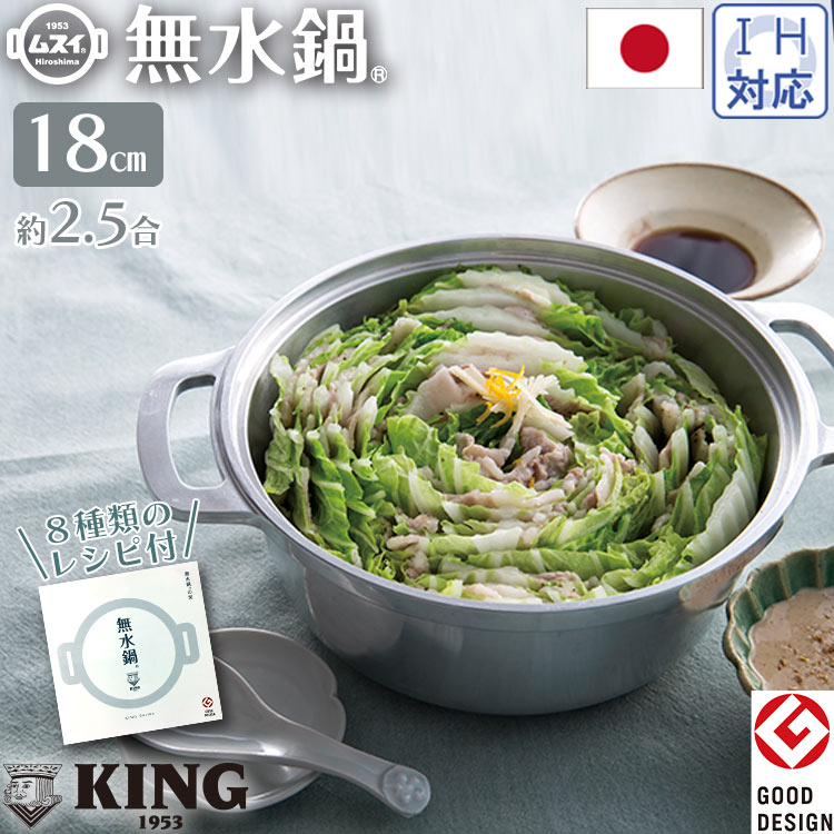 ＫＩＮＧ 無水鍋 Ｒ１８ キッチン用品 調理器具 キッチン雑貨 : 210433