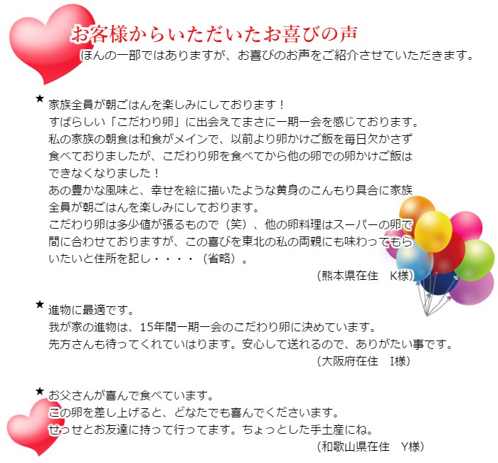 お客さんの声