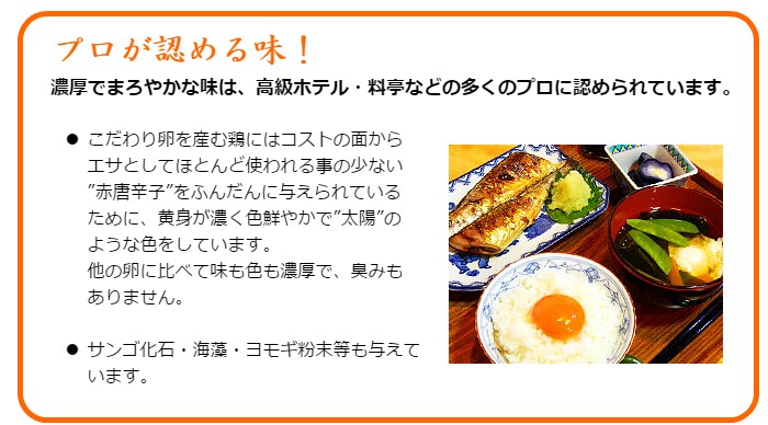 プロも認める味