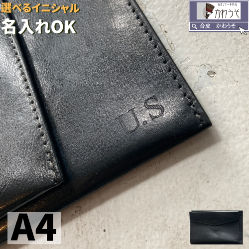名入れ 書類ケース ドキュメントファイル a4 a5 横型 マグネット