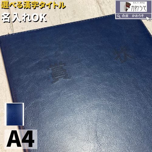 表彰状 用紙 A5（賞状用紙）の商品一覧｜のし袋、賞状、色紙｜文具