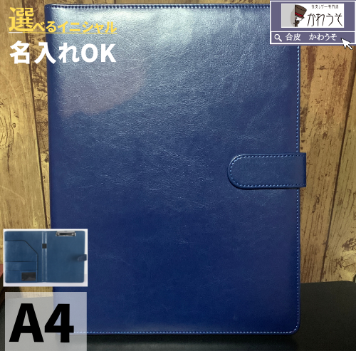 バインダーファイル 名入れ a4 おしゃれ 二つ折り 軽量 PU皮革 レザー