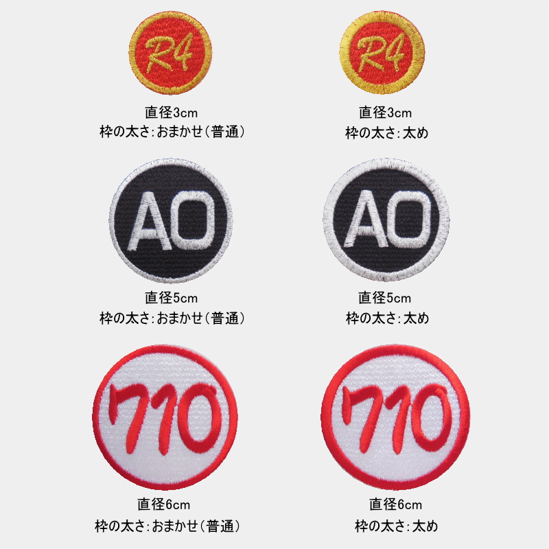 machan　漢字サイズ5種類　アイロン不要 中】漢字のアイロンワッペン【5cm】【セミオーダー】
