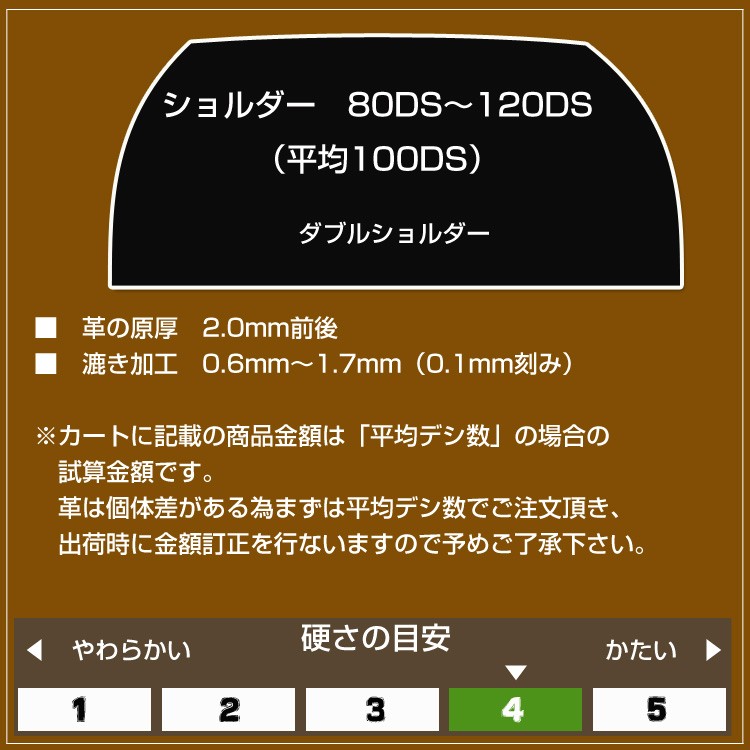 レザークラフト 革 材料 ヌメ革 半裁革 ルガトショルダー トラ目が美しい ダークブラウン 漉き加工可能 @198円/DS :L09-dbr-seat: 革販売の革屋さん.com - 通販 - Yahoo!ショッピング