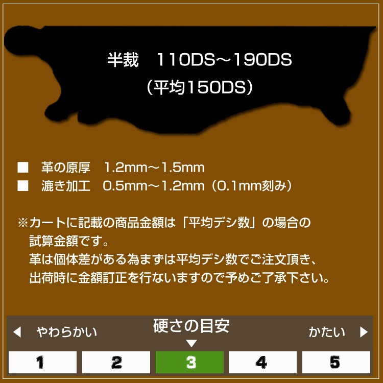 レザークラフト 革 ヌメ革 DIY 手芸 半裁革 CERA ブラウン 漉き加工可能 @110円/DS : l01-br-seat : 革販売の革屋さん.com  - 通販 - Yahoo!ショッピング