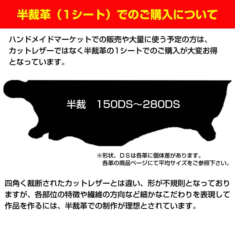 レザークラフト 革 材料 ヌメ革 半裁革 イタリアンオイル イタリアンレザー ナチュラル 漉き加工可能 @143円/DS :L05-na-seat:革販売の革屋さん.com  - 通販 - Yahoo!ショッピング